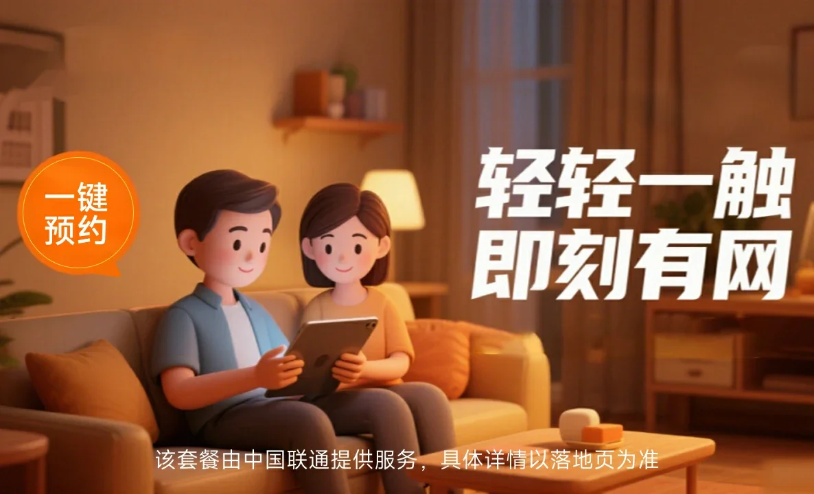 海晏县中国联通
