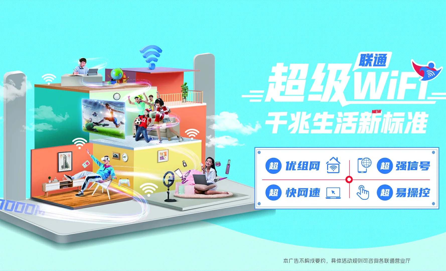 海晏县中国联通